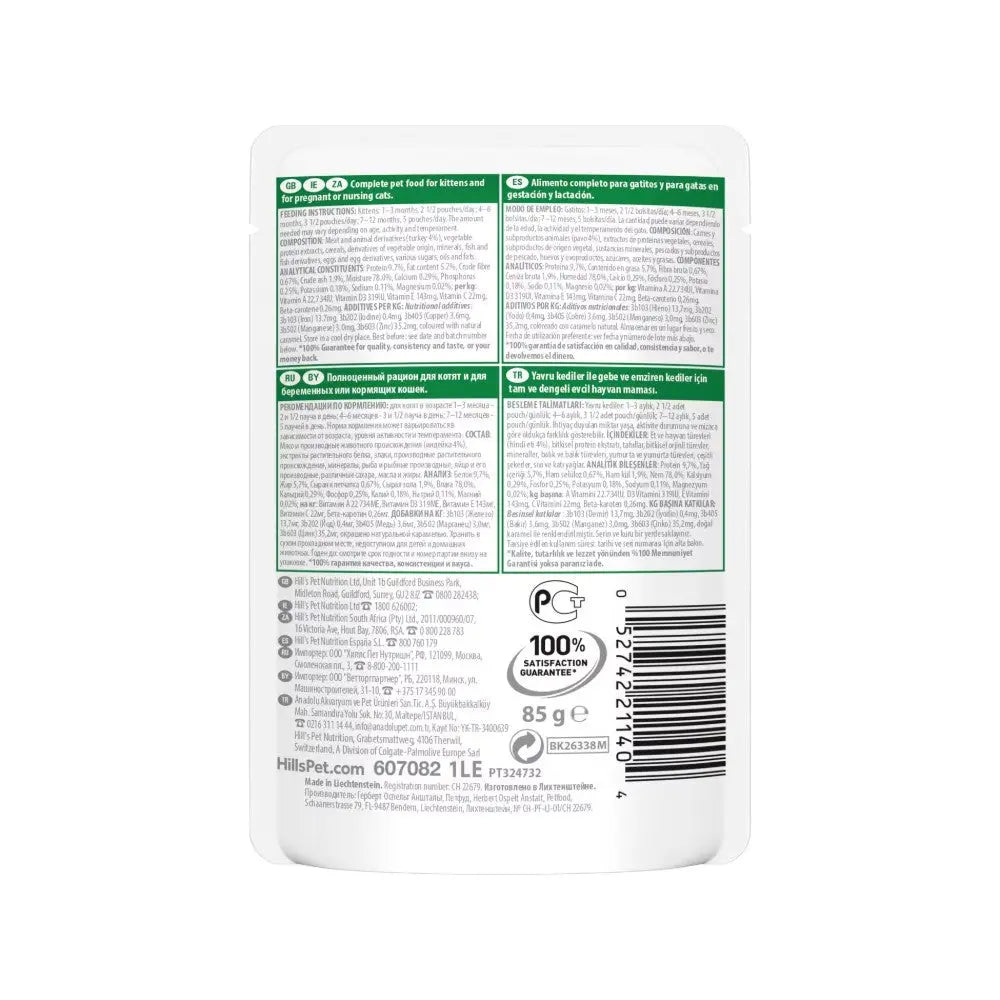 Back of pet food packaging with ingredients, feeding guide, and nutritional information.